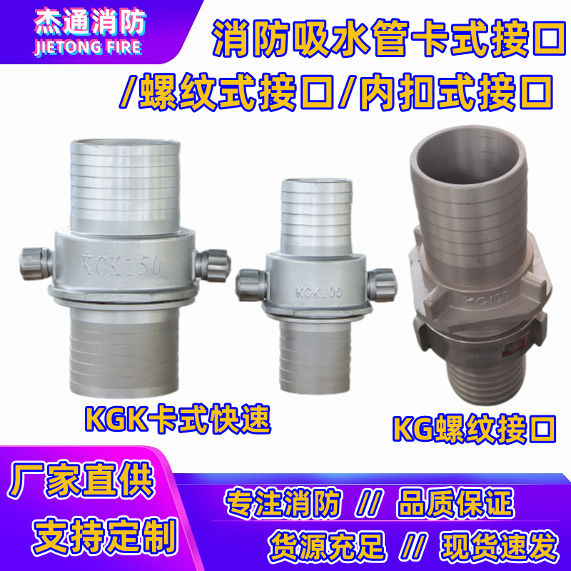消防车吸水管接口专用进水口接口