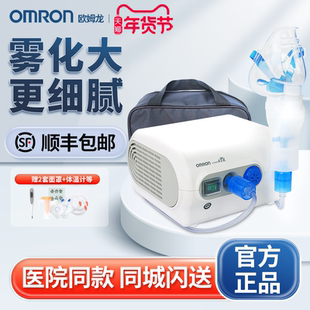 欧姆龙压缩式雾化器NE-C28雾化机儿童医用家用婴小儿化痰止咳成人