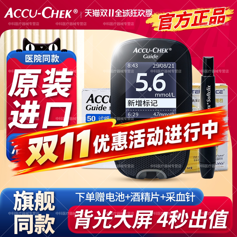 罗氏智航血糖测试仪德国进口精准医用测糖仪检测血糖家用测量仪器