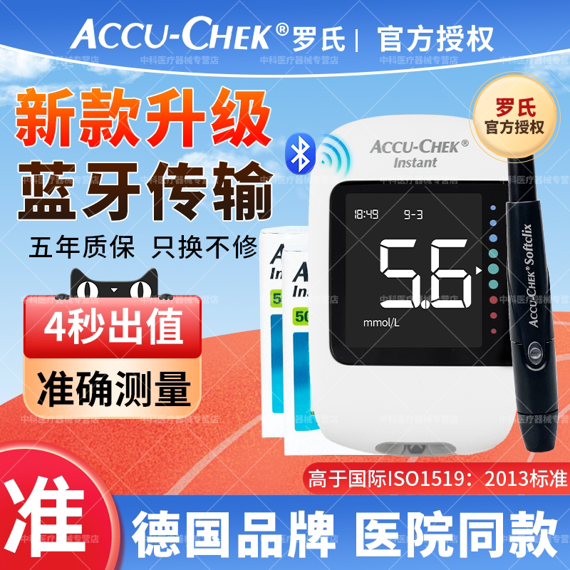 罗氏逸智型血糖测试仪家用全自动图片