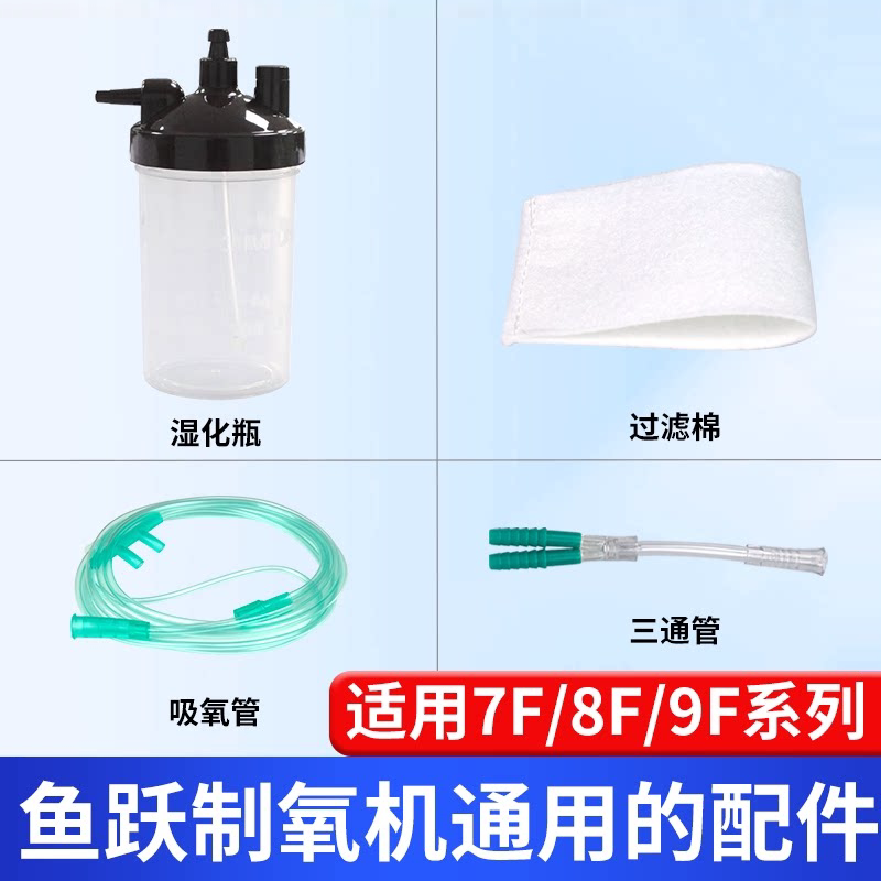 制氧机通用配件吸氧管过滤棉图片