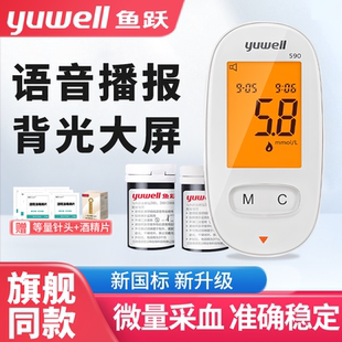 鱼跃牌血糖测试仪家用590精准量测血糖 仪器糖尿检测器仪全自动