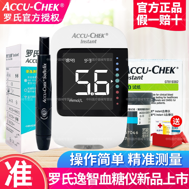 罗氏逸智型血糖测试仪家用全自动图片