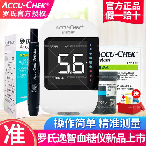 罗氏逸智型血糖测试仪家用全自动