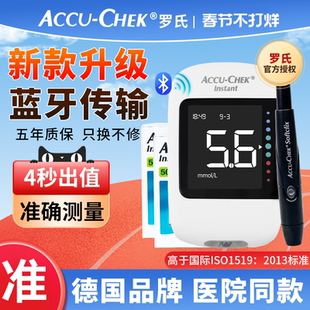 罗氏逸智型血糖测试仪家用全自动精准测血糖的仪器孕妇糖尿病试纸