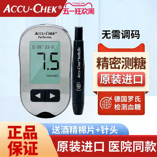 罗氏卓越金采血糖仪原装进口