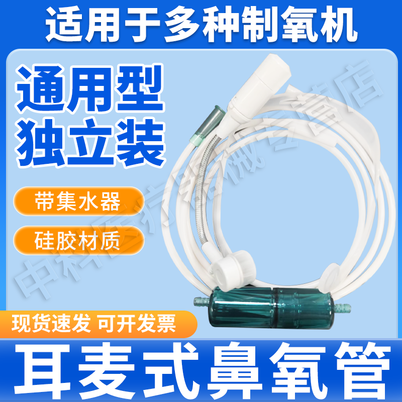 耳麦式吸入器耳挂式吸气管 鱼跃海龟康祝通用配件