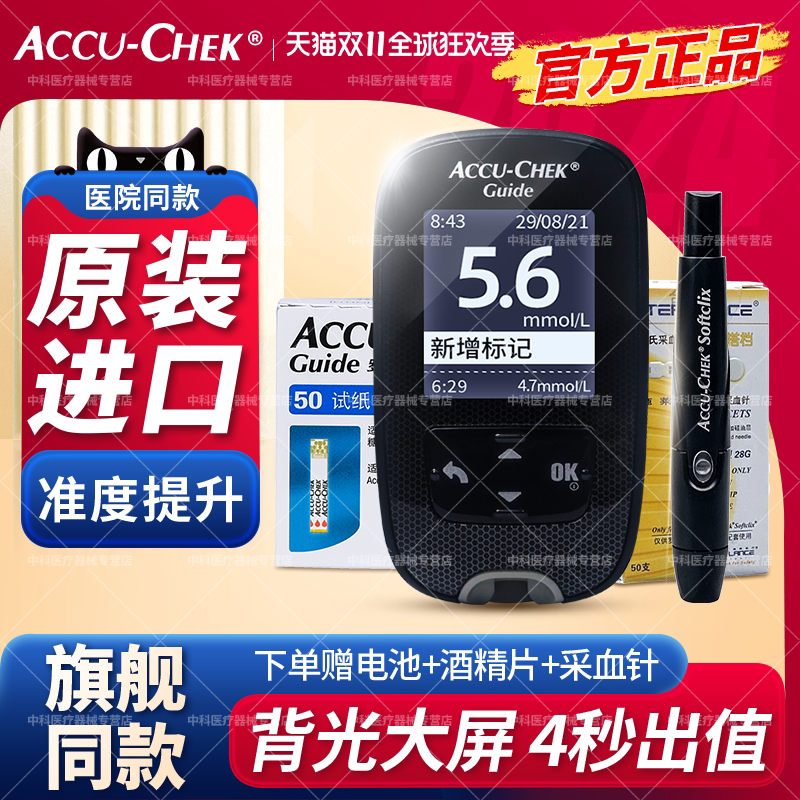 罗氏智航血糖测试仪德国进口精准医用测糖仪检测血糖家用测量仪器