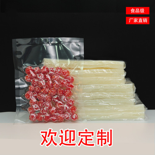 真空袋复合袋食品袋尼龙密封袋