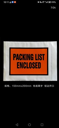 印刷背胶袋PACKING LIST背面自粘不干胶袋签回单背粘贴快递单定制