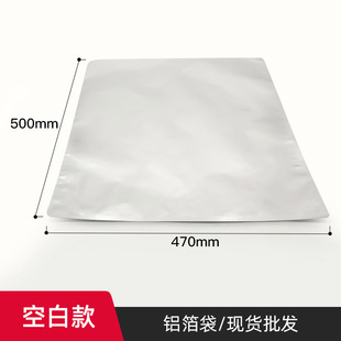 防静电铝箔袋芯片静电袋三边封电子平口真空袋包装袋纯铝袋大号袋