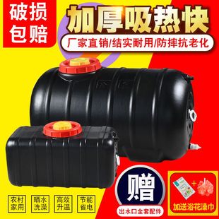 黑色太阳能洗澡桶卧方形塑料热水桶蓄水箱 加厚晒水桶家用农村夏季