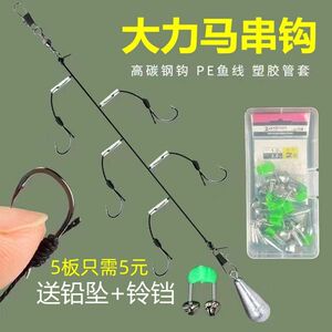 草鱼串钩 鲤鱼 大鱼鱼钩串钩线组 海竿抛竿筏竿钓组鱼钩鲤鱼草鱼