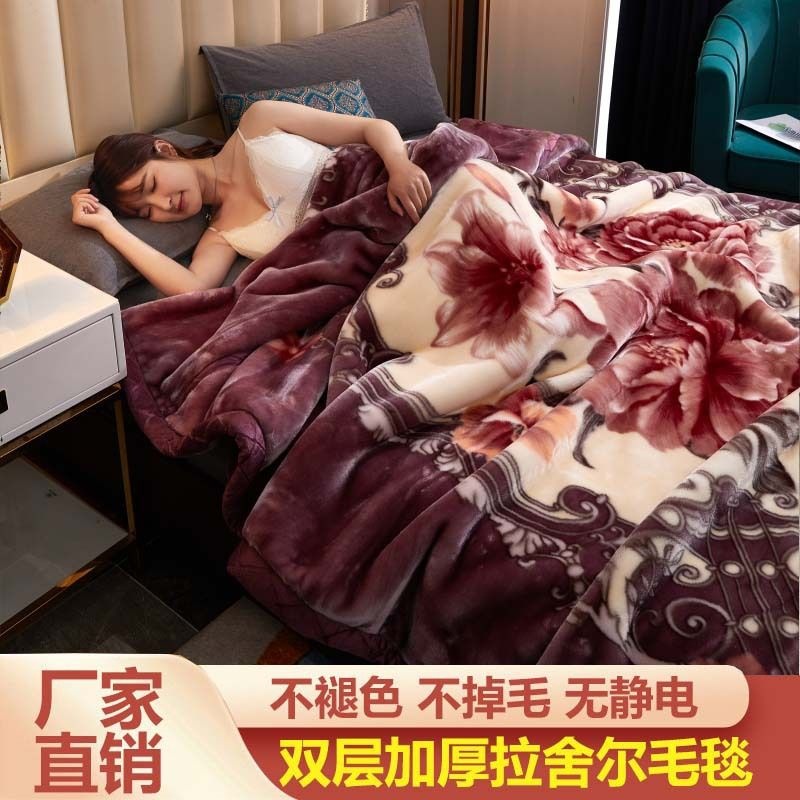 冬季新款双层加厚拉舍尔毛毯婚庆盖毯珊瑚绒宿舍毛毯礼品毯厂