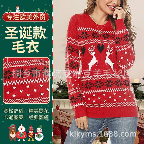 uglyChristmassweater