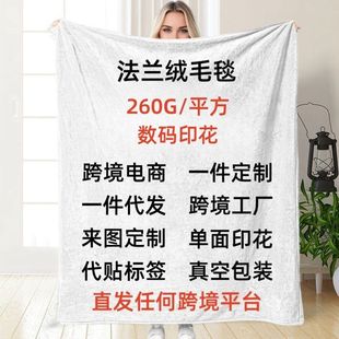 custom flannel sofa blanket diy跨境来图定制沙发毯法兰绒毛毯