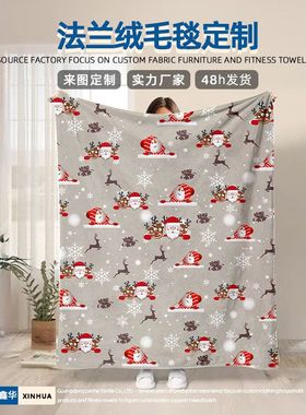 customized towel sofa TV blanket gift跨境法兰绒毯沙发毯礼品