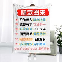 customized sofa blanket gift毛毯盖毯夜光跨境法兰绒午睡沙发毯