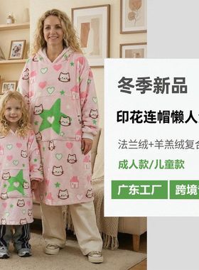 customized H oodie blanket hoodie pajamas跨境法兰绒家居睡衣