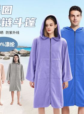HiTurbo beach wearable towel blanket跨境拉链沙滩浴袍披风斗篷