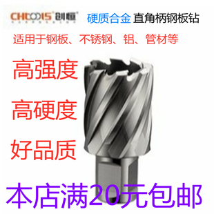 创恒高速钢X型直角柄空心钢板磁座钻取芯打孔钻顶针瓷砖玻璃莫氏