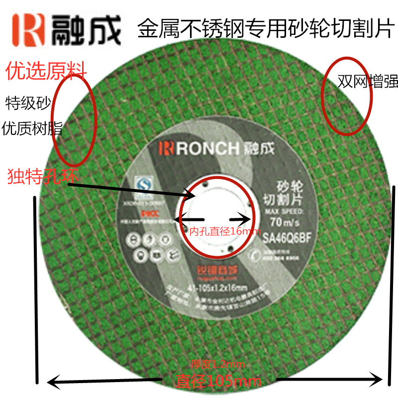 包邮融成不锈钢切割片超薄白刚玉