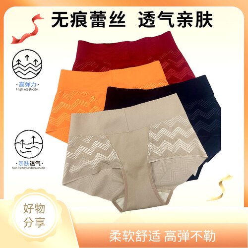 可丰满锗石功能内衣配套内裤中腰提臀美体裤F717
