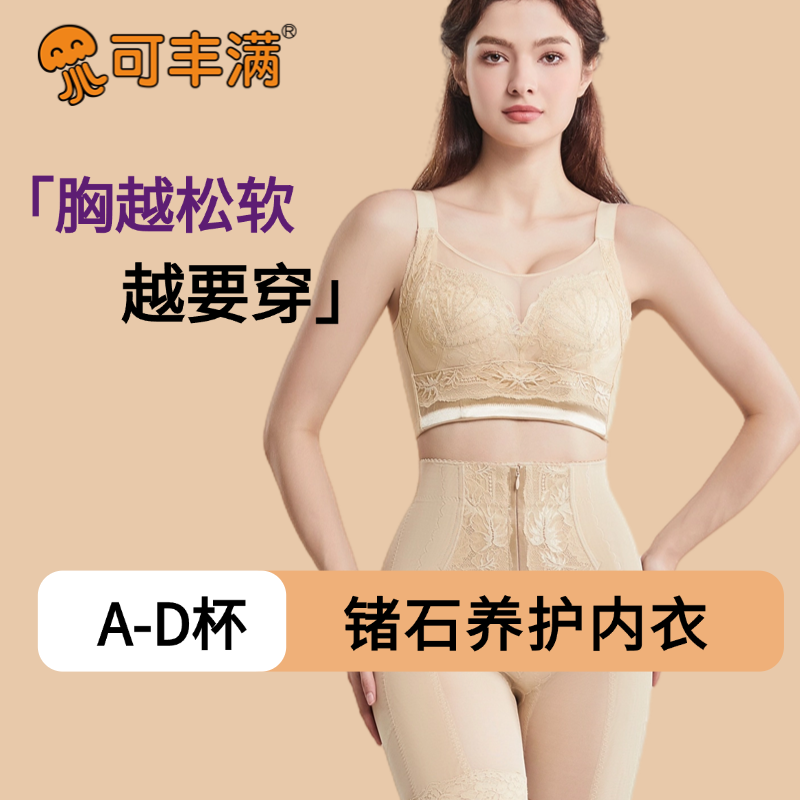 可丰满锗石美背舒适透气抹胸聚拢防下垂调整型女士文胸