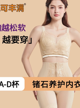 可丰满锗石美背舒适透气抹胸聚拢防下垂调整型女士文胸
