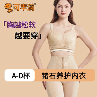 可丰满锗石美背舒适透气抹胸聚拢防下垂调整型女士文胸