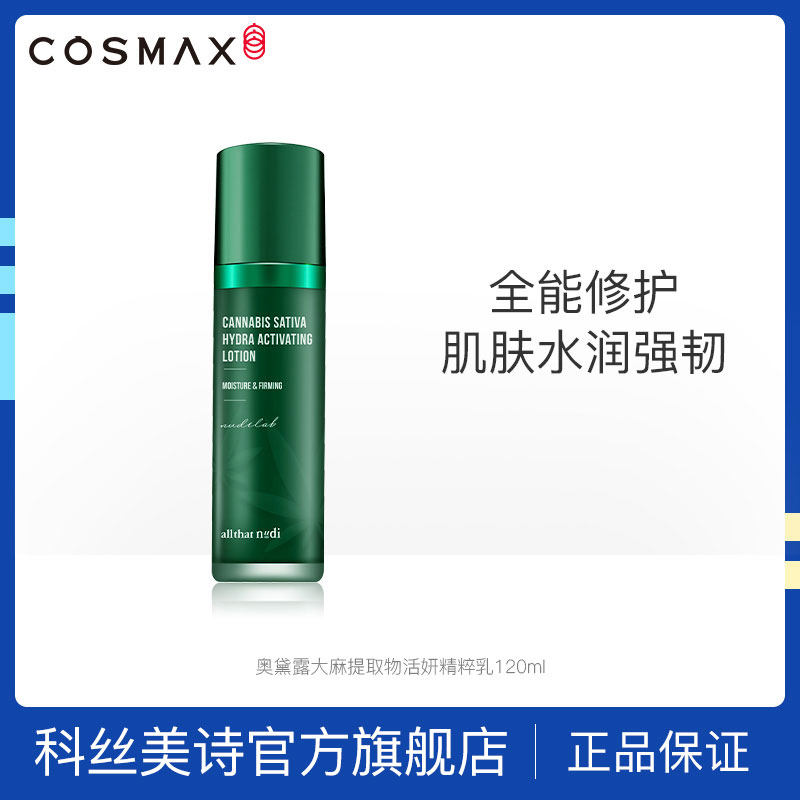 奧黛露DM提取物活研精粹全能修護補水保濕乳舒緩不油膩補水保濕在類目 美容護膚/美體/精油, 面部精華中 - 來自Buy2taobao.com提供專業的淘寶代購服務