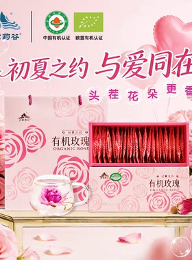 重瓣红玫瑰有机认证清香