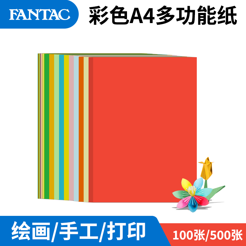 手工折纸a4剪纸彩色卡纸