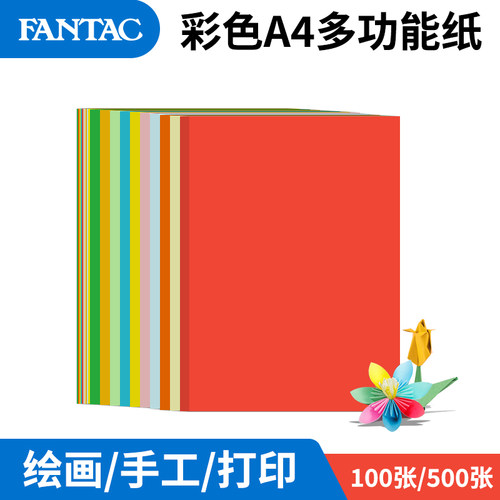 手工折纸a4剪纸彩色卡纸