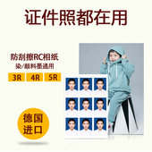 泛太克FANTAC进口RC相纸喷墨打印相片纸照片纸250克相册纸绒面5寸6寸7寸A4像纸A3防水防刮擦磨砂哑面照相纸