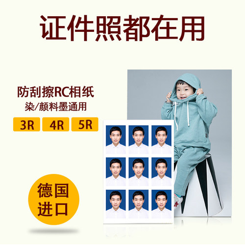 fantac相纸泛太克德国进口