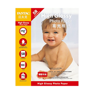 100张泛太克5r7寸210克高光相片纸彩色喷墨打印相纸照片纸