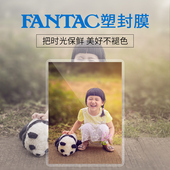 泛太克6寸5寸7寸A4相纸照片过塑膜4r塑封膜7C丝塑封过塑膜护卡膜过胶膜照片膜相片热塑封膜标本菜单保护膜