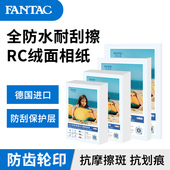 泛太克绒面RC防水防刮擦相纸进口A4照片纸适用于佳能惠普爱普生彩色喷墨打印机相片纸照片打印纸哑光5寸6寸7