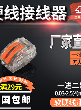 装修布线接线端子电线连接器电工并线快速接线器2412C一进一出
