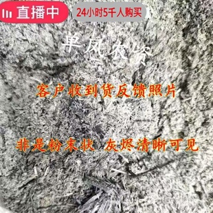 纯草木灰天然有机肥钾肥蔬菜花卉果树壮苗膨果改良土壤防虫