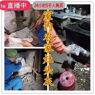 天然农家纯草木灰有机肥钾肥种菜养花果树壮苗膨果防根腐
