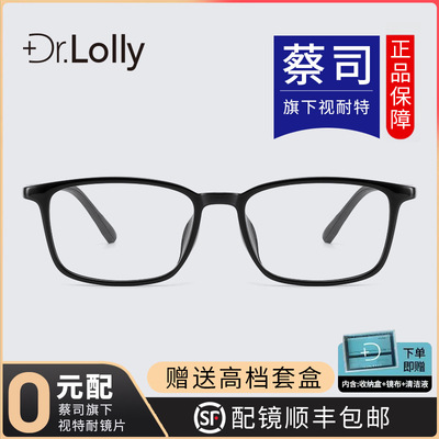 DR.LOLLY眼镜超轻近视眼镜框TR90丹阳眼镜配镜一体鼻托防滑镜框