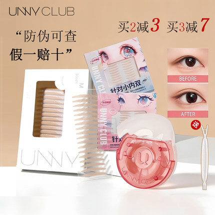 unny悠宜双眼皮贴蕾丝哑光无痕隐形内双肿泡眼美目贴神器宽型单面