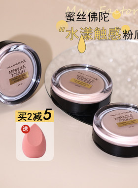 蜜丝佛陀保湿美国粉底膏