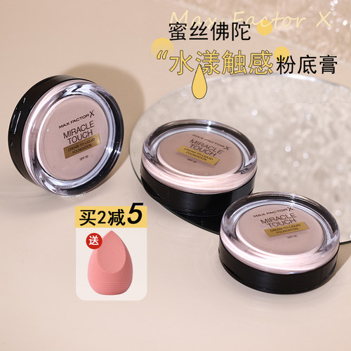 蜜丝佛陀保湿美国粉底膏