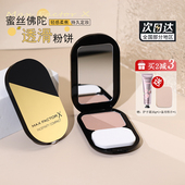 现货 蜜丝佛陀透滑粉饼新版 定妆控油遮瑕粉蜜散粉防水干湿两用