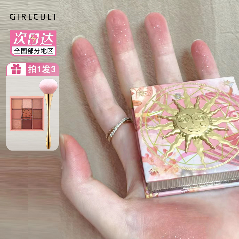 girlcult情绪腮红水蜜桃福娃