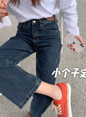 150小矮个子牛仔裤高腰复古直筒显高深蓝八分xs码阔腿老爹145春秋