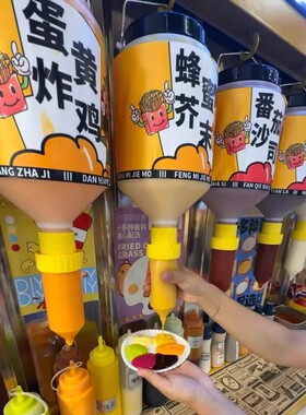 悬挂式挤酱瓶大容量商用摆摊炸薯条吊挂式酱料桶挤压式不滴漏摆摊
